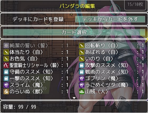 パンダラクエスト