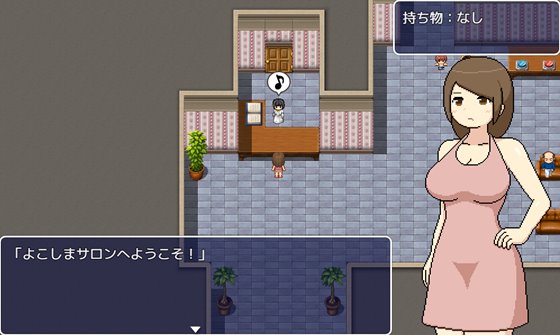 よこしまサロン