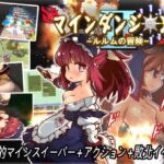 マインダンジョンX~ルルムの冒険~　体験版