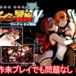 イズミクエストW