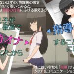 教え子が教室で角オナしてたから指導することにした
