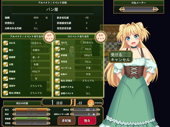 寝取られ新妻モニカ~ツンデレな奥さんのHなお仕事~