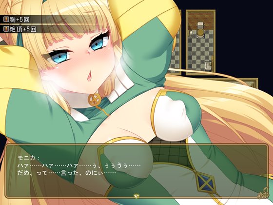 寝取られ新妻モニカ~ツンデレな奥さんのHなお仕事~