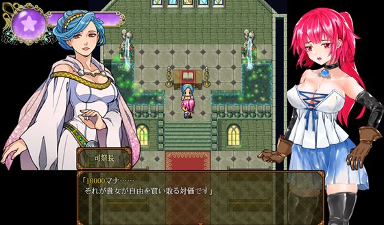 セラと女神の闘技場