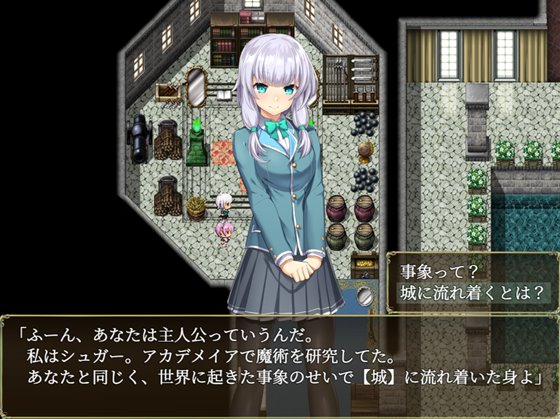 リメインズリバース