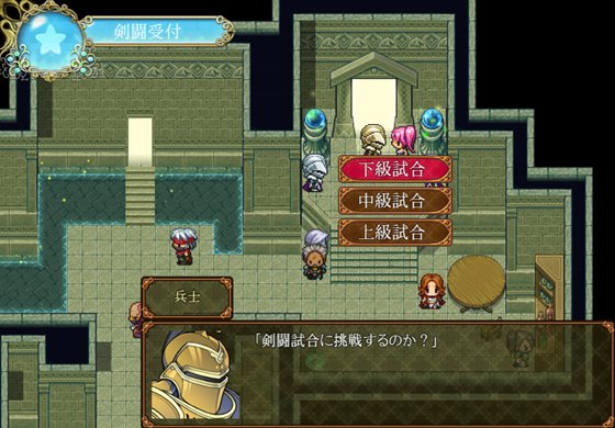 セラと女神の闘技場