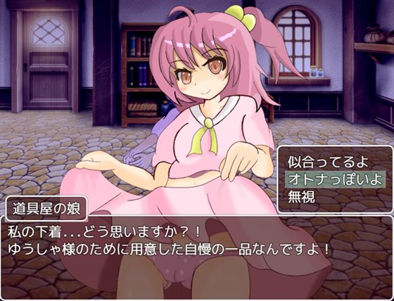 童貞勇者とラストダンジョン