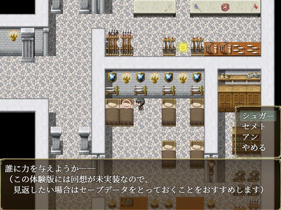 リメインズリバース