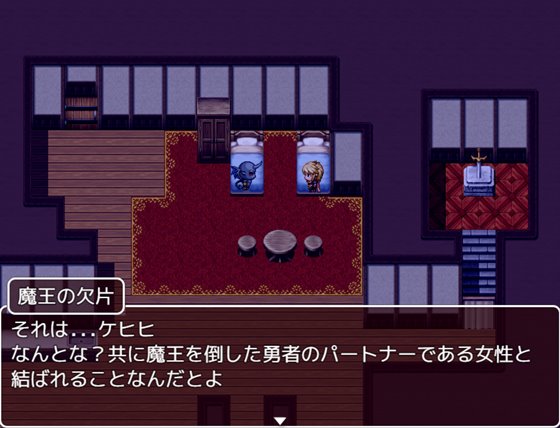 童貞勇者とラストダンジョン