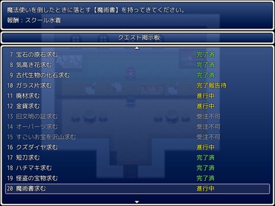 出逢う女の子全てに犯されるRPG MAXボリューム!