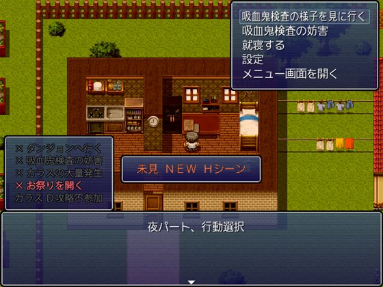 幼馴染は吸血鬼