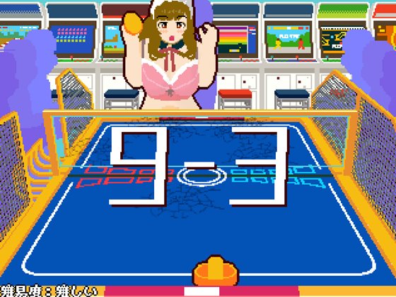 ボンバー脱衣エアホッケー