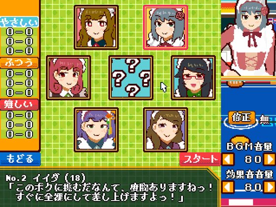 ボンバー脱衣エアホッケー