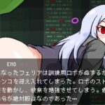 フェリアと仮想迷宮
