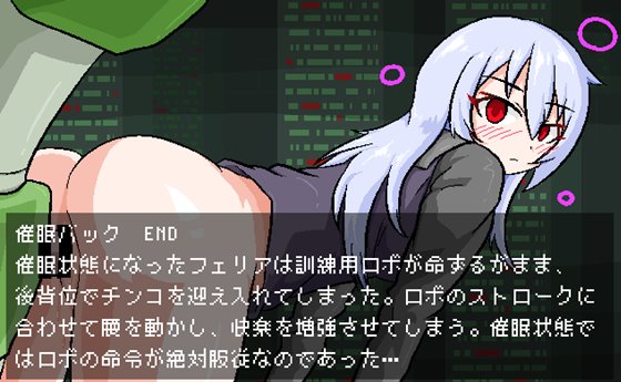 フェリアと仮想迷宮