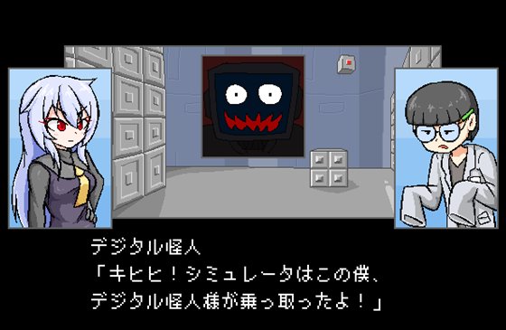 フェリアと仮想迷宮