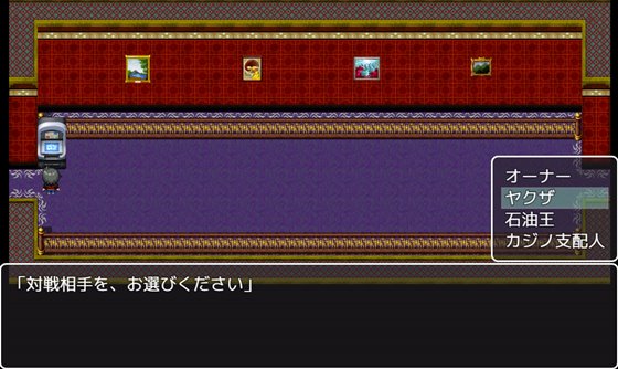 ギャンブラーズゲーム