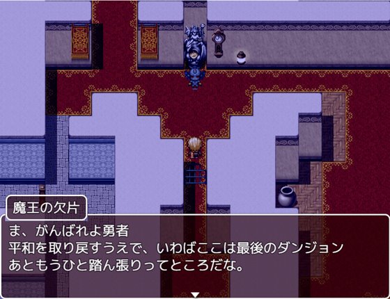 童貞勇者とラストダンジョン