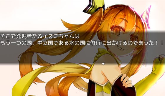 イズミクエストW