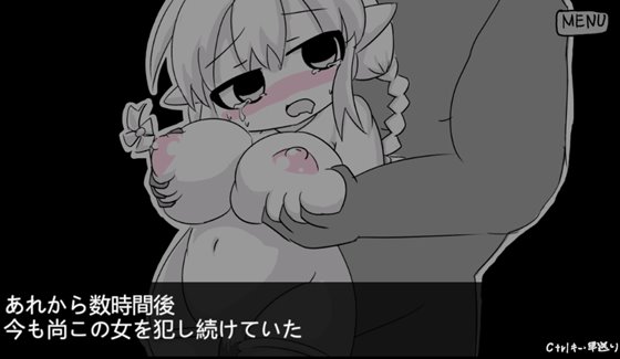 ロリ巨乳の勇者達を打ちのめして乳奴隷にするRPG