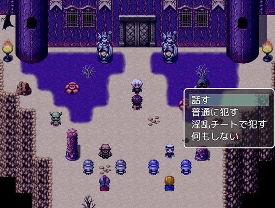 THE NPC姦 ~ニートだった俺も(以下略)~