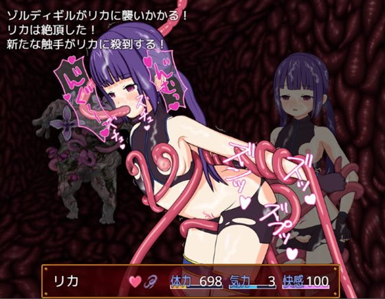 リカと淫辱の迷宮