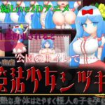 魔法少女シヅキ ～早熟な身体はたやすく怪人の子を孕む～　製品版＋体験版