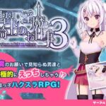 見習い淫魔と騎士のお仕事3　体験版