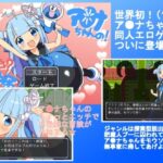 ア●ナちゃんの!Hな?冒険