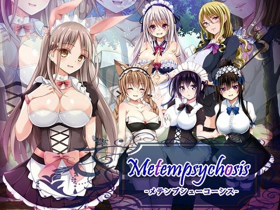 Metempsychosis -メテンプシューコーシス-　体験版