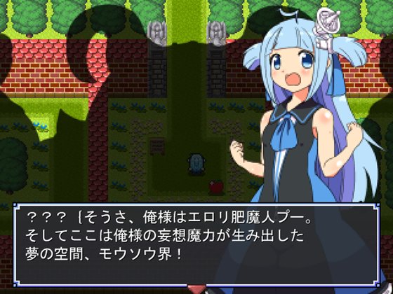 ア●ナちゃんの!Hな?冒険