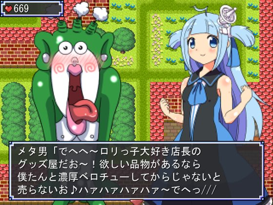 ア●ナちゃんの!Hな?冒険