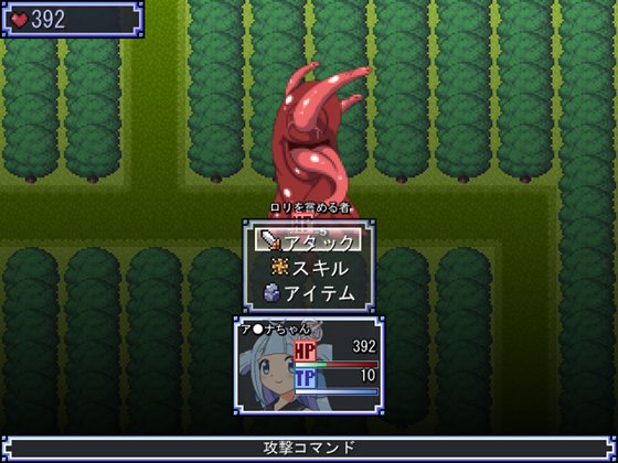 ア●ナちゃんの!Hな?冒険