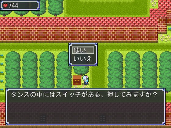 ア●ナちゃんの!Hな?冒険