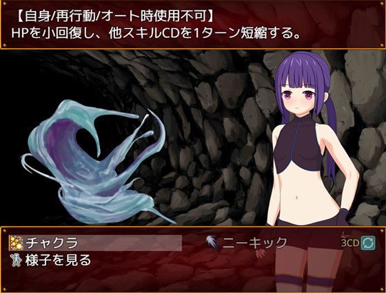 リカと淫辱の迷宮