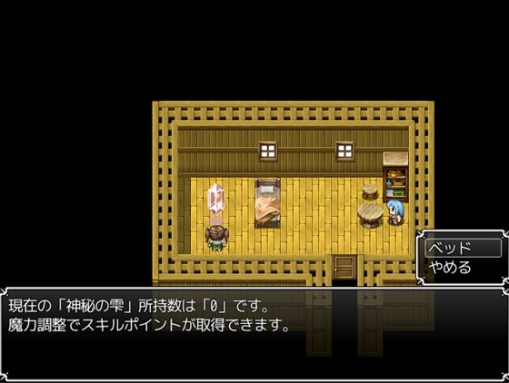 ワンパニッククエスト～守護の精霊と封印の魔人～