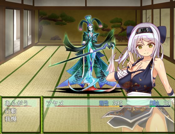 寝取られくノ一忍法帖