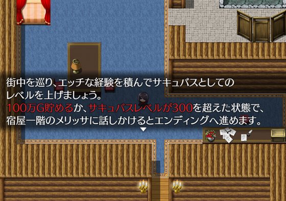 転生したらサキュバスだった件