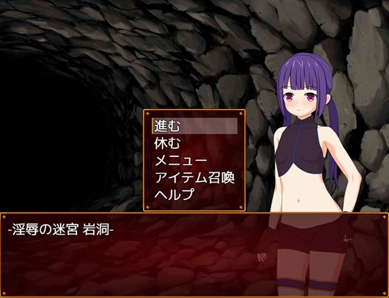 リカと淫辱の迷宮