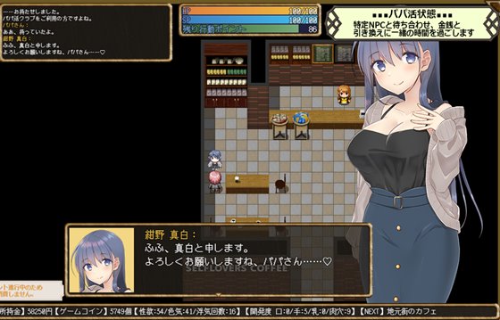 紺野真白は仮想空間で不貞の味を覚えた!～若妻の爛れた浮気生活～