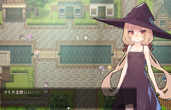 見習い魔女と魔物退治