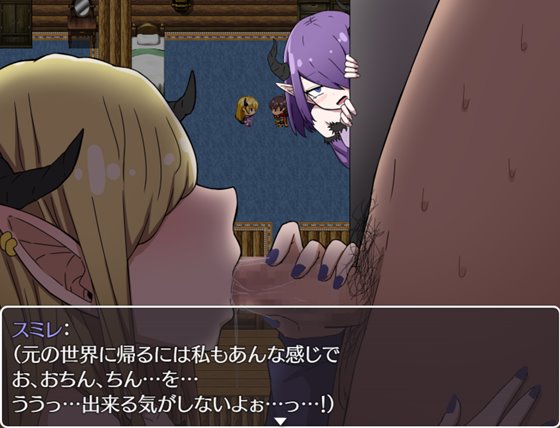 転生したらサキュバスだった件