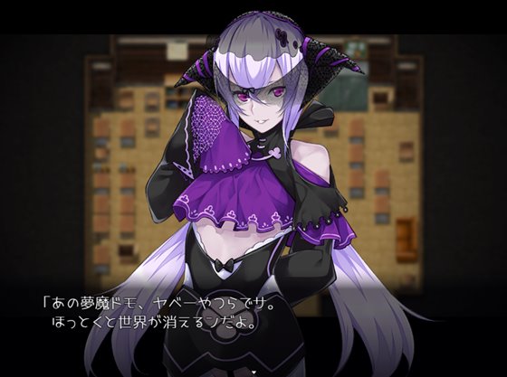 サキュバスアカデミア