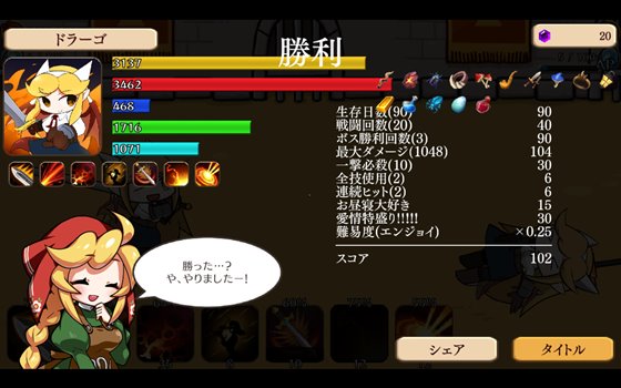 モン娘ぐらでぃえーた