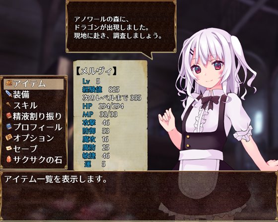 見習い淫魔と騎士のお仕事3