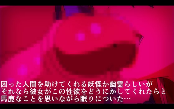 学校のエロイうわさ花子さんがイク!!ー宿直室でイキ狂う妖怪ー