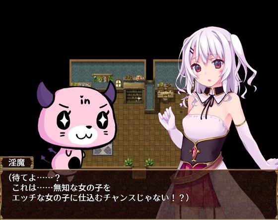 見習い淫魔と騎士のお仕事3