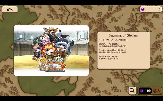 モン娘ぐらでぃえーた