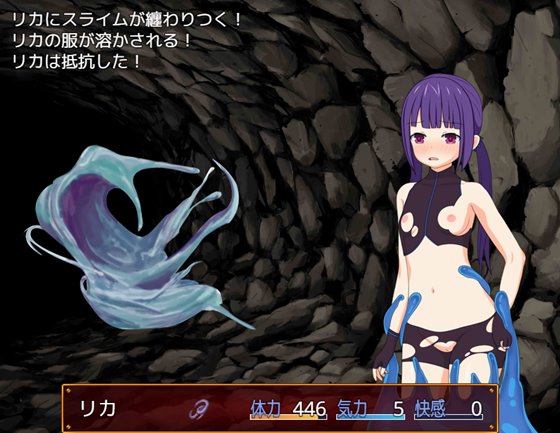 リカと淫辱の迷宮