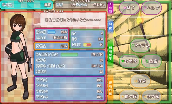 貧乳冒険家リーナ